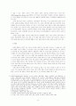  내용등급제와 인터넷 규제의 지형 3페이지