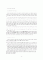  내용등급제와 인터넷 규제의 지형 8페이지