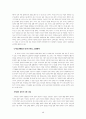  내용등급제와 인터넷 규제의 지형 13페이지