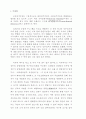 정보화 정부론 : 전자공화국 3페이지