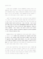 정보화 정부론 : 전자공화국 4페이지