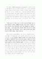 정보화 정부론 : 전자공화국 5페이지