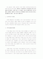 정보화 정부론 : 전자공화국 6페이지
