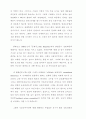 정보화 정부론 : 전자공화국 7페이지