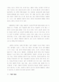 정보화 정부론 : 전자공화국 8페이지