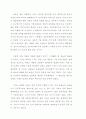 정보화 정부론 : 전자공화국 9페이지