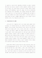 정보화 정부론 : 전자공화국 11페이지