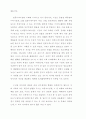 정보화 정부론 : 전자공화국 13페이지