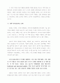 정보화 정부론 : 전자공화국 14페이지