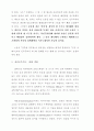 정보화 정부론 : 전자공화국 15페이지