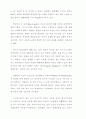 정보화 정부론 : 전자공화국 16페이지