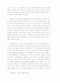 정보화 정부론 : 전자공화국 18페이지