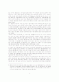 정치경제학의 새로운 정체성을 위하여 2페이지
