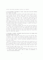 정치경제학의 새로운 정체성을 위하여 3페이지