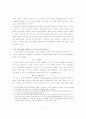 노동가치론의 논리구조에 관한 세 가지 명제 3페이지