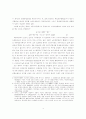 노동가치론의 논리구조에 관한 세 가지 명제 4페이지