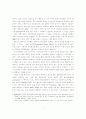 노동가치론의 논리구조에 관한 세 가지 명제 7페이지