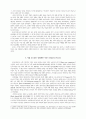 독일의 사회생산시스템에 관한 연구 2페이지