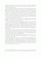 독일의 사회생산시스템에 관한 연구 12페이지