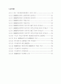 분기 거시계량경제모형의 예측력 비교에 관한 논문 9페이지