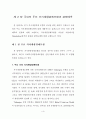 분기 거시계량경제모형의 예측력 비교에 관한 논문 14페이지