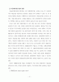 분기 거시계량경제모형의 예측력 비교에 관한 논문 27페이지