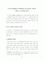 분기 거시계량경제모형의 예측력 비교에 관한 논문 44페이지