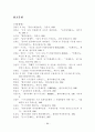 분기 거시계량경제모형의 예측력 비교에 관한 논문 74페이지