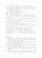 분기 거시계량경제모형의 예측력 비교에 관한 논문 75페이지