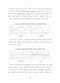 분기 거시계량경제모형의 예측력 비교에 관한 논문 79페이지
