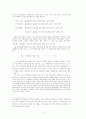          생산방식과 기업간 관계 8페이지