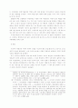          유연전문화론에 대한 고찰 11페이지