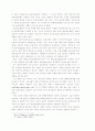          유연전문화론에 대한 고찰 15페이지