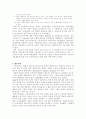 교육사조 정리 2페이지