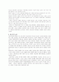 교육사조 정리 4페이지