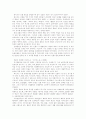 전쟁의 원인 1페이지