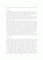 전쟁의 원인 3페이지