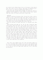 전쟁의 원인 4페이지