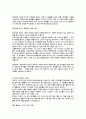 [논문] 한국영화  2페이지