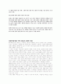 [논문] 한국영화  6페이지