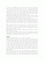 [논문] 한국영화  7페이지