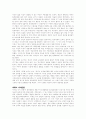 [논문] 한국영화  8페이지