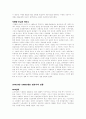 [논문] 한국영화  10페이지