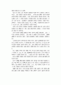 언어란 무엇인가 랑그와 파롤의 개념 언어능력과 언어수행의 개념 3페이지