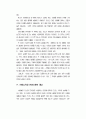 언어란 무엇인가 랑그와 파롤의 개념 언어능력과 언어수행의 개념 4페이지