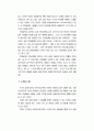 언어란 무엇인가 랑그와 파롤의 개념 언어능력과 언어수행의 개념 5페이지