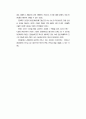 언어란 무엇인가 랑그와 파롤의 개념 언어능력과 언어수행의 개념 6페이지