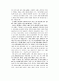 21세기 정보통신 생명공학 4페이지