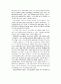 21세기 정보통신 생명공학 7페이지