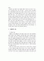 21세기 정보통신 생명공학 9페이지